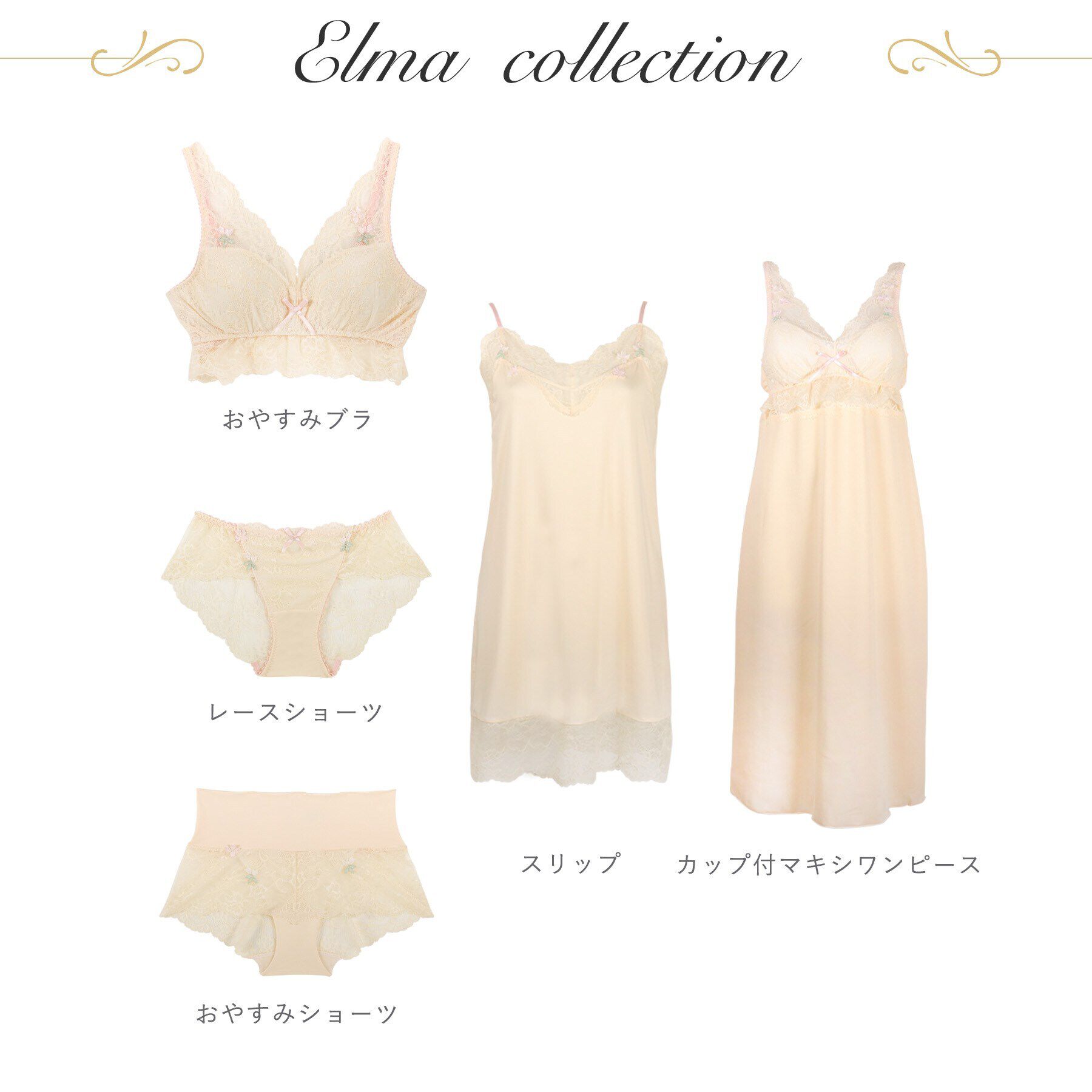 Risa Magli「エルマ スリップ」|キャミソール|