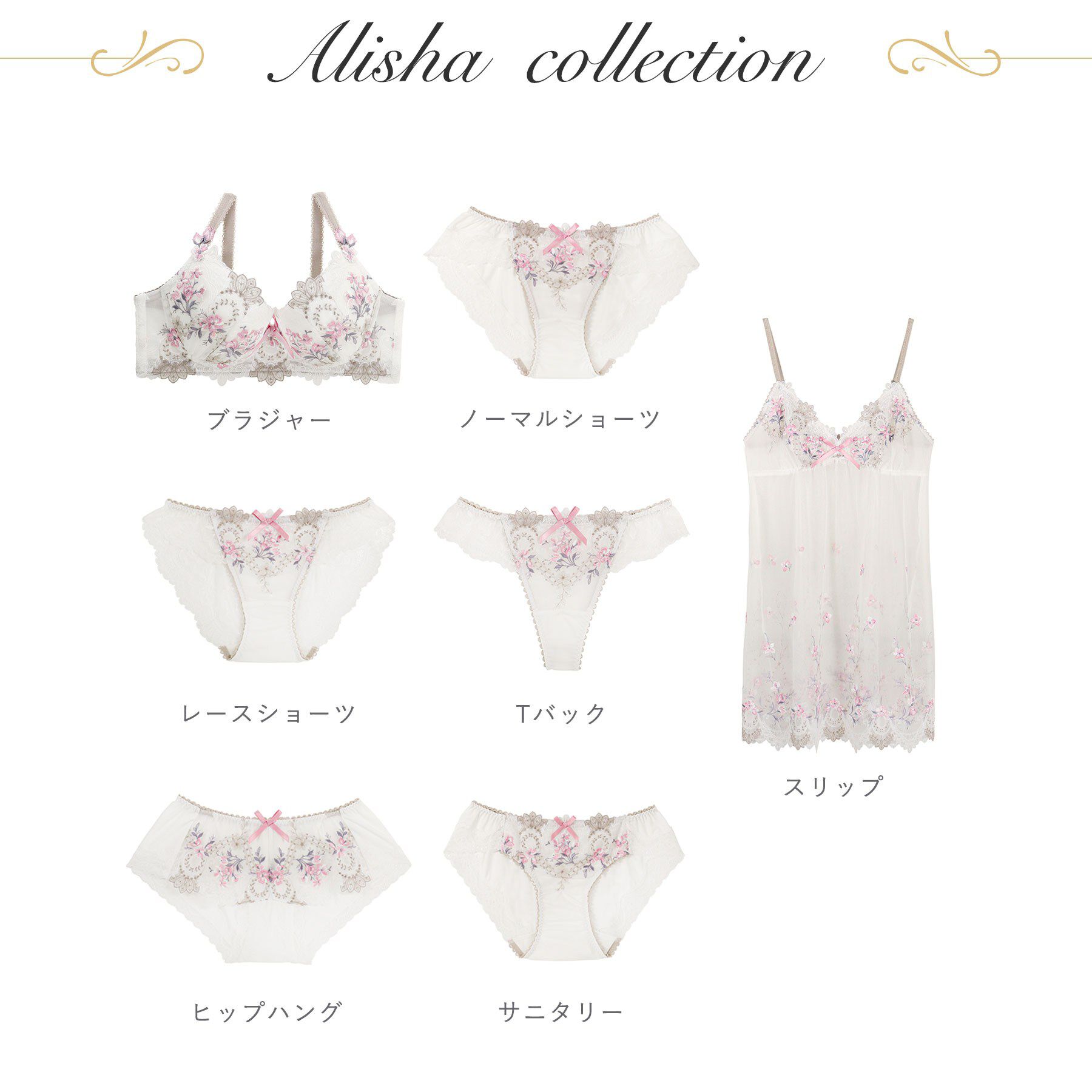 Risa Magli「アリーシャ スリップ」|インナー|