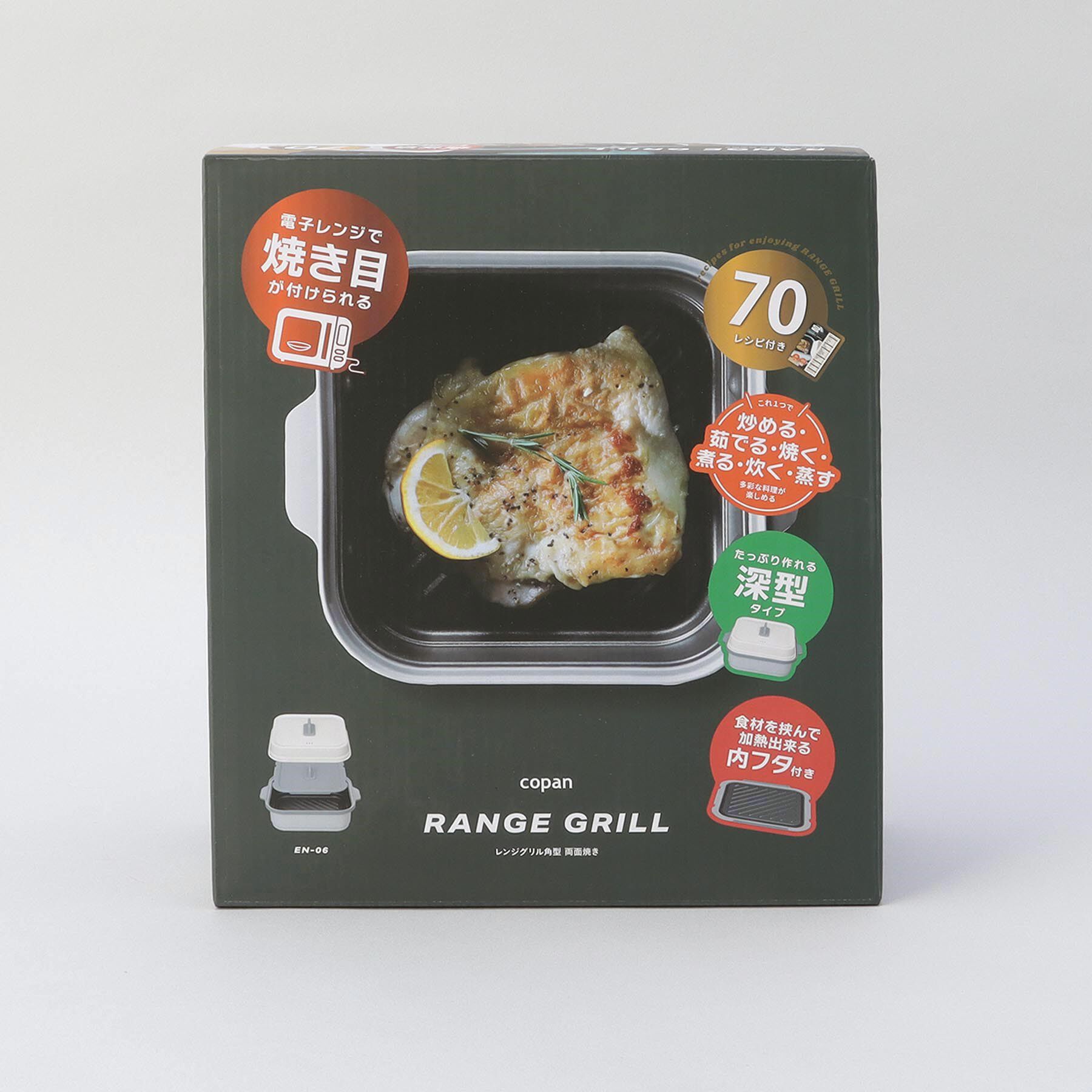 212 KITCHEN STORE「レンジグリル 角型 両面焼き」|食器・キッチングッズ|