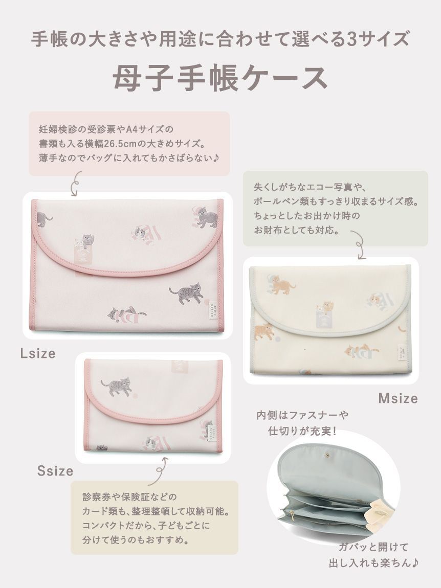 gelato pique「ストロベリー柄母子手帳ケースS」|マタニティ・ママグッズ|
