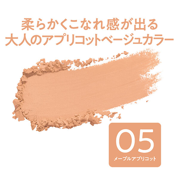 セザンヌ「セザンヌ チークブラッシュ 05 メープルアプリコット (2.2g)」|チーク|