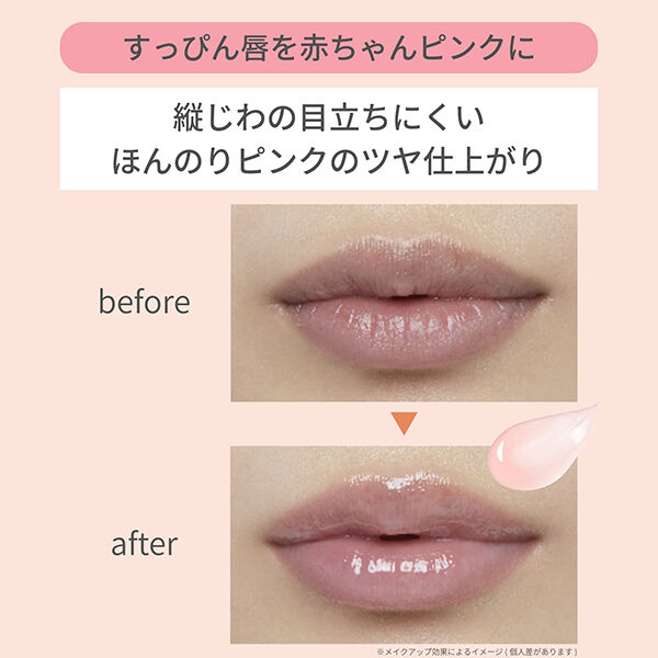 エテュセ「エテュセ リップエッセンス 本体/無香料 (10g)」|口元ケア|