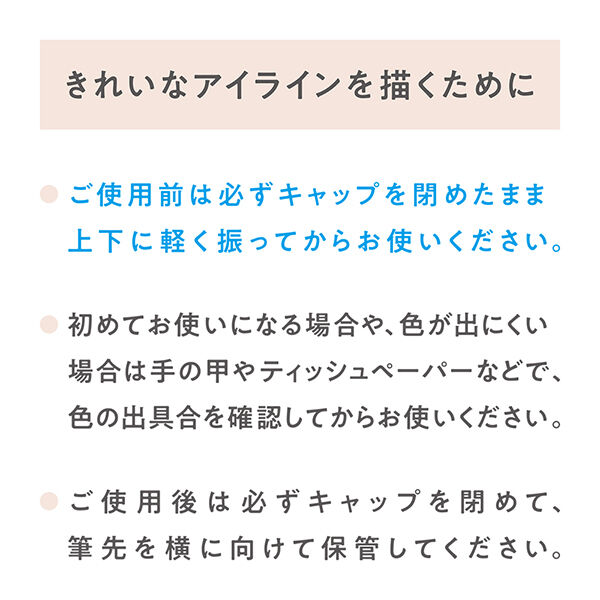 セザンヌ「セザンヌ ブレぴたライナー 20 ピュアブラウン (0.67ml)」|アイライナー|