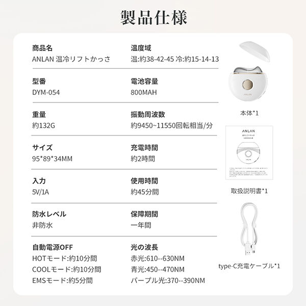  「ANLAN 温冷リフトかっさ EMS ホワイト (130ｇ)」|マッサージ・ボディスクラブ|