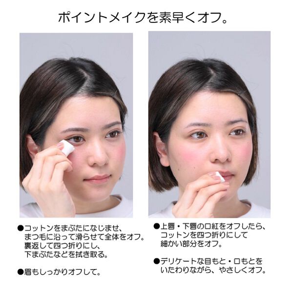 MARY QUANT「ワイプ オフ」|クレンジング|
