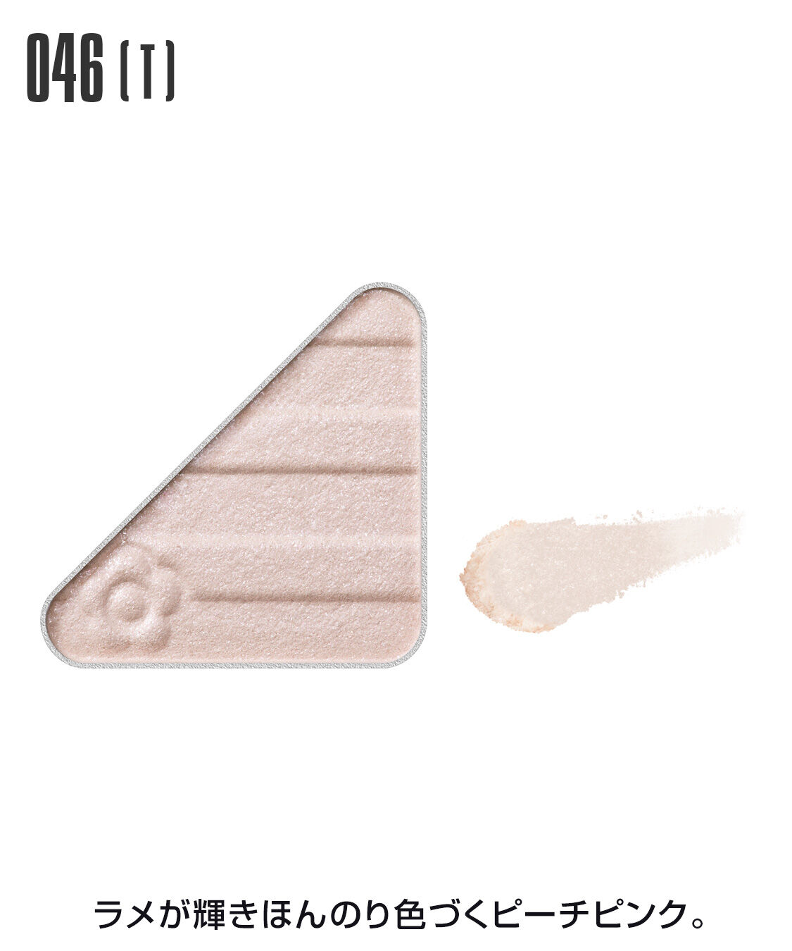 MARY QUANT「アイオープナー」|アイシャドウ|046(T)ﾋﾟｰﾁﾋﾟﾝｸ