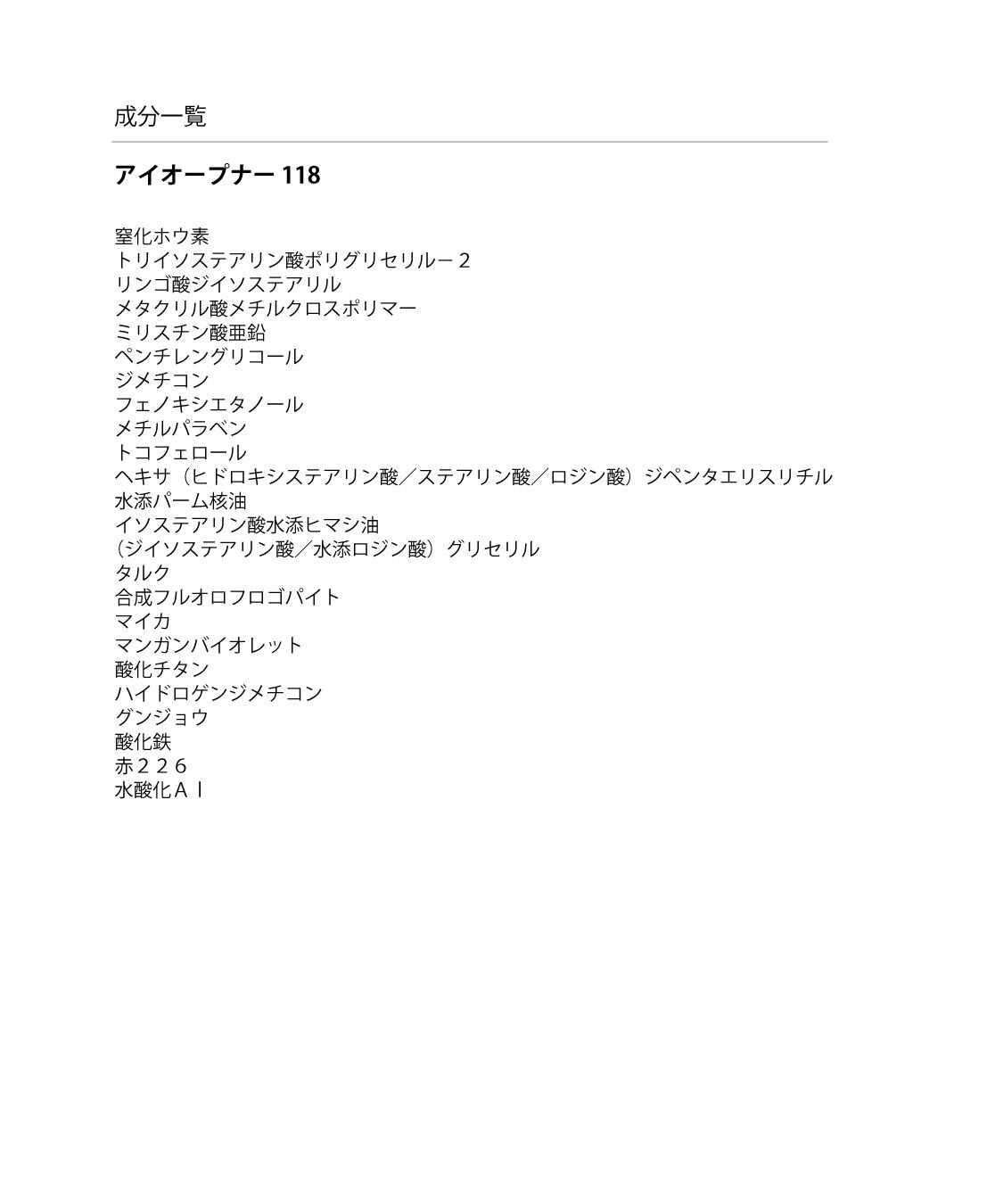 MARY QUANT「アイオープナー」|アイシャドウ|