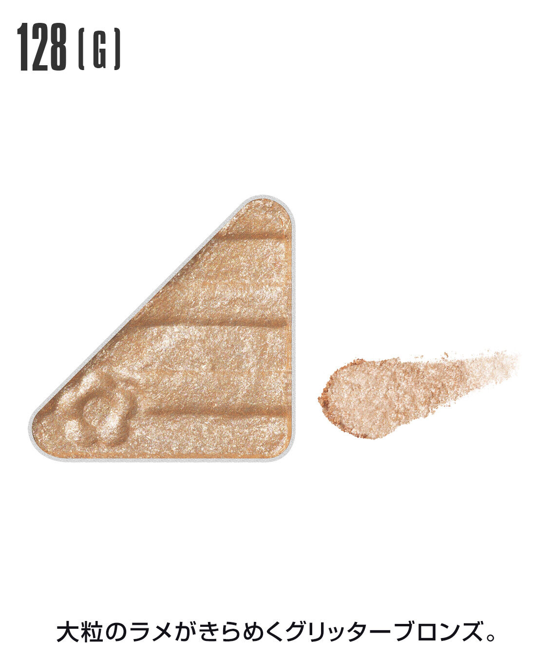 MARY QUANT「アイオープナー」|アイシャドウ|128(G)ｸﾞﾘｯﾀｰﾌﾞﾛﾝｽﾞ