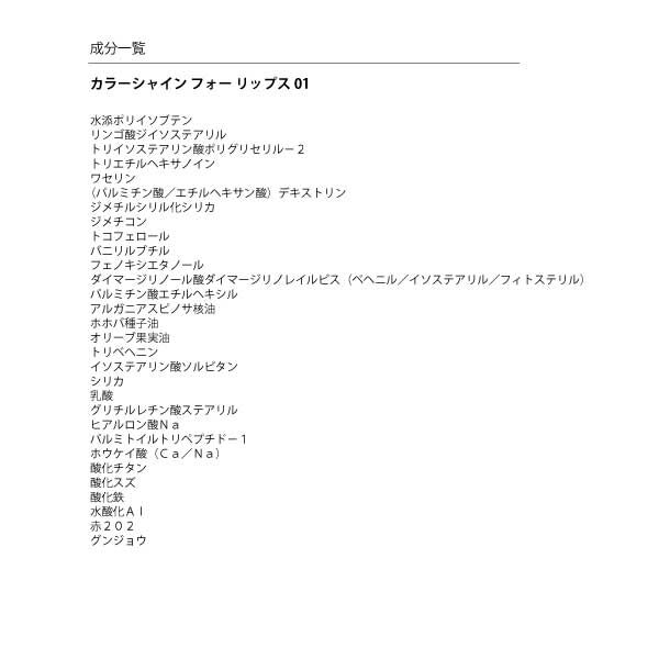 MARY QUANT「カラーシャイン フォー リップス ＜リップグロス＞」|リップメイク|