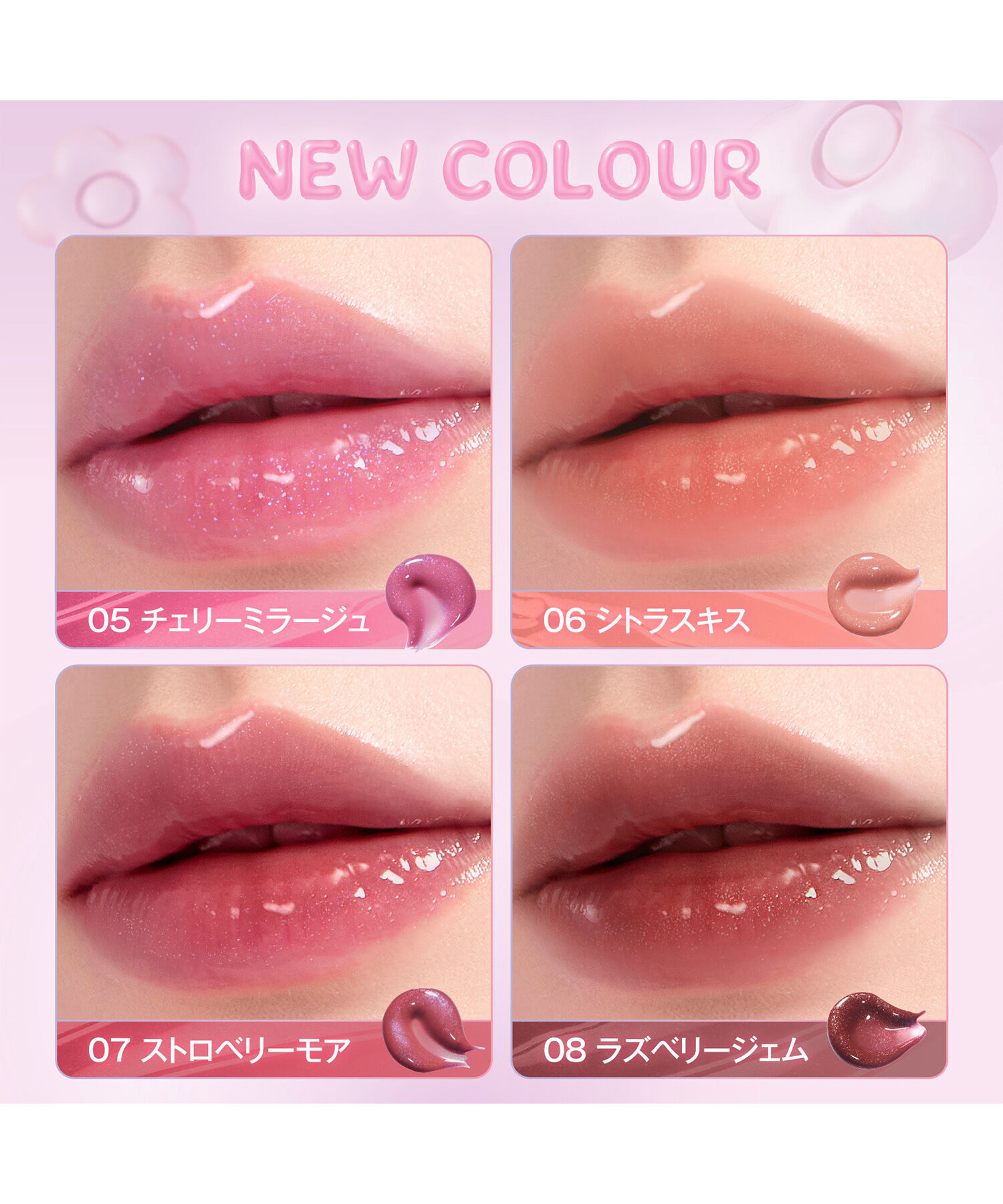 MARY QUANT「デイジードール ジュエリー シロップ グロス」|リップメイク|