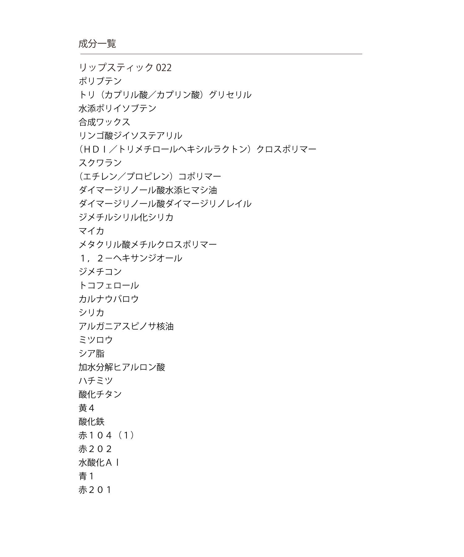 MARY QUANT「『WEB限定』リップスティック スペシャルセット」|キット・セット|