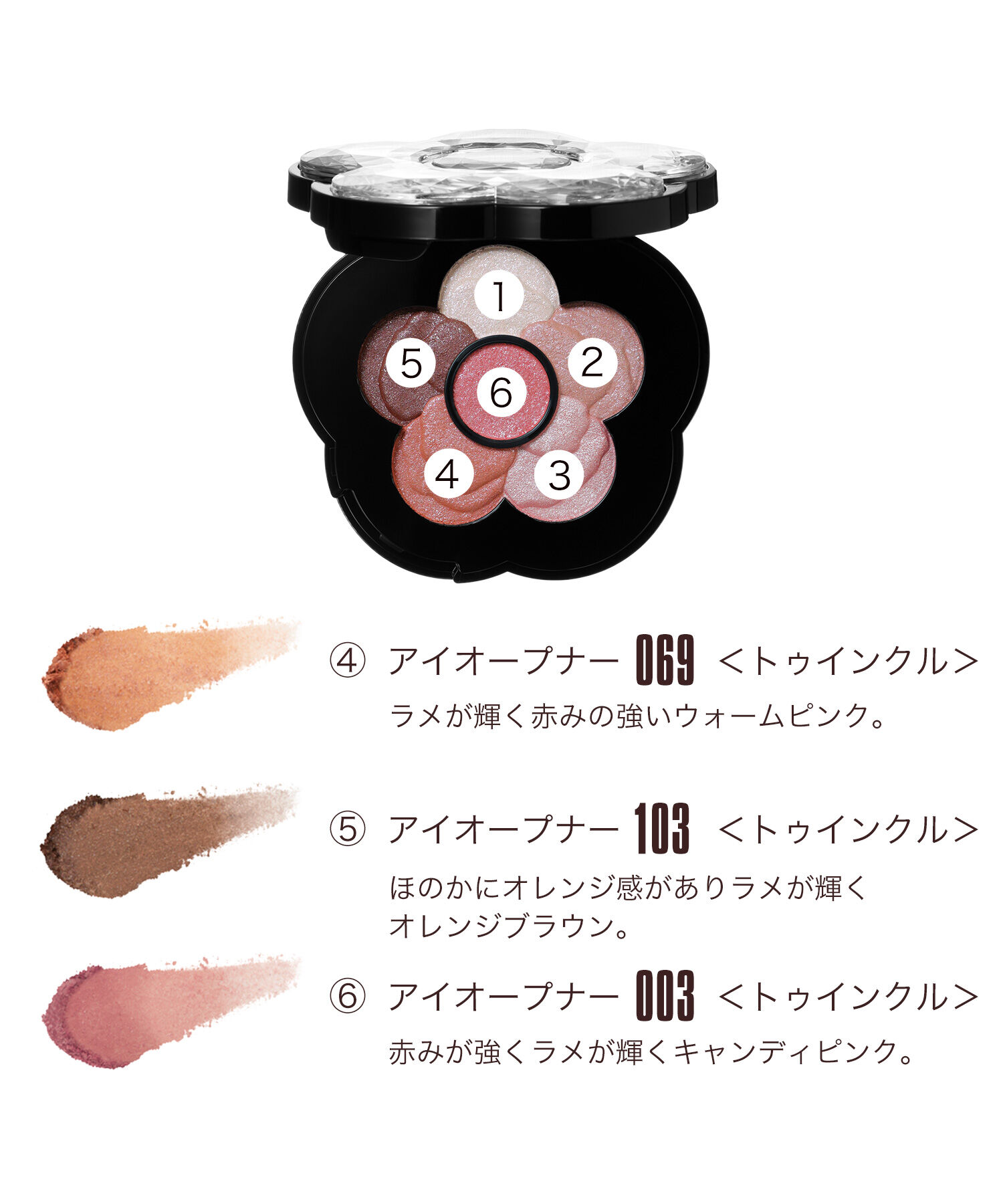 MARY QUANT「『数量限定』チアリー カラーズ フォー アイズ＜アイシャドウ＞ L-001」|アイシャドウ|