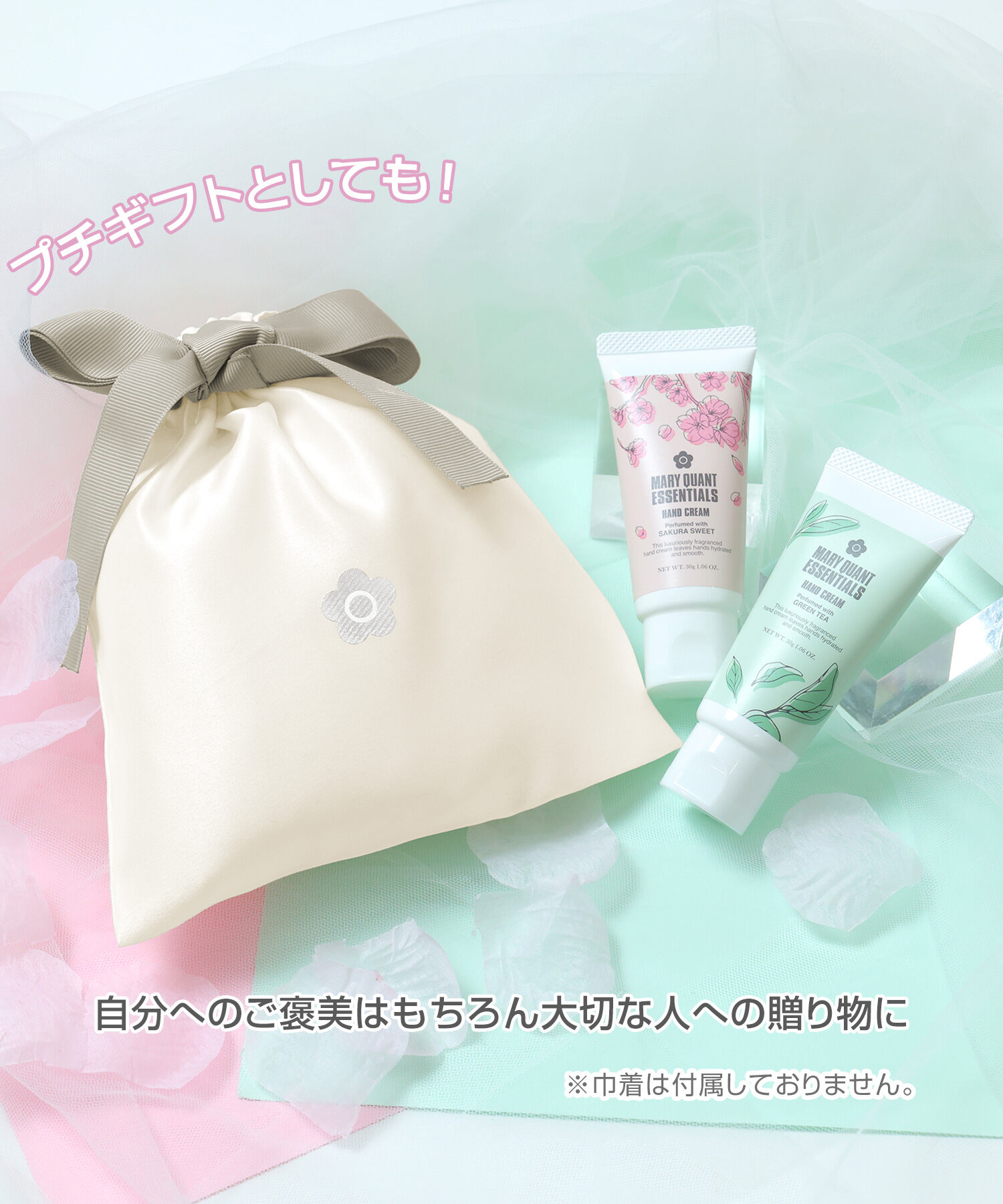 MARY QUANT「『数量限定』エッセンシャルズ ハンドクリーム」|ハンドケア|