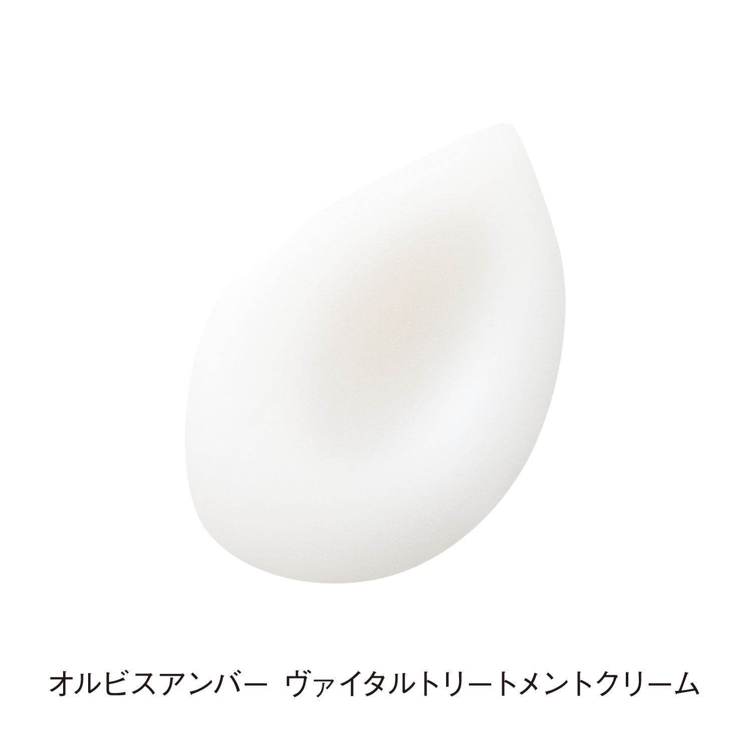 ORBIS「ORBIS オルビスアンバー ヴァイタルトリートメントクリーム ボトル入り 医薬部外品 50g」|美容液・オイル・クリーム|