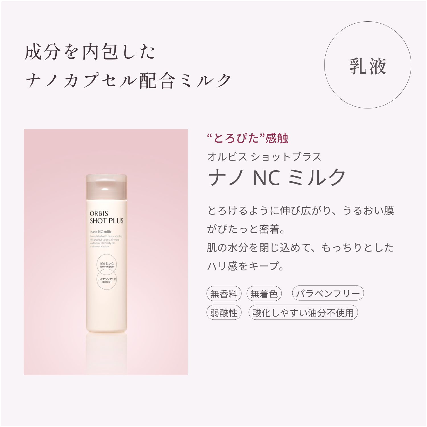 ORBIS「ORBIS ショットプラスフォーミングウォッシュ100g」|洗顔料|