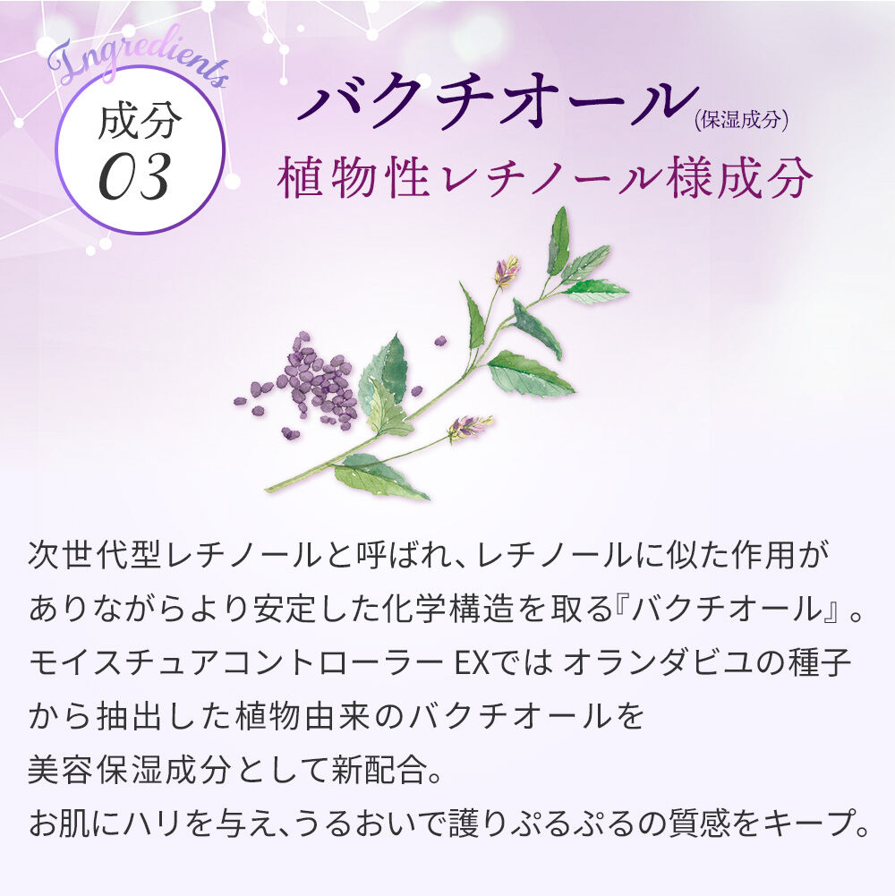  「モイスチュアコントローラー EX　30mL」|美容液・オイル・クリーム|