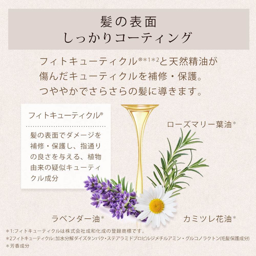  「ハウス オブ ローゼ ハーバルヘアエッセンス　100mL」|洗い流さないトリートメント|