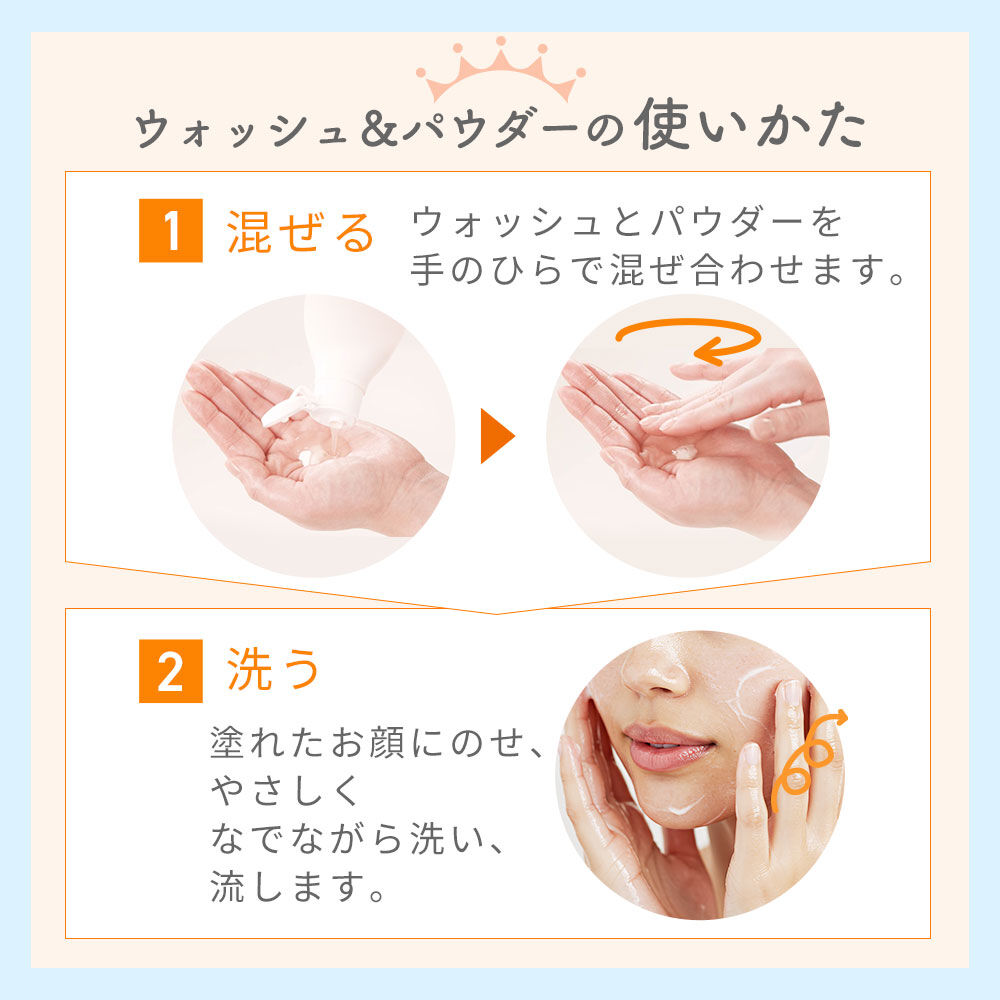  「ミルキュア ミー パウダー　50g」|洗顔料|