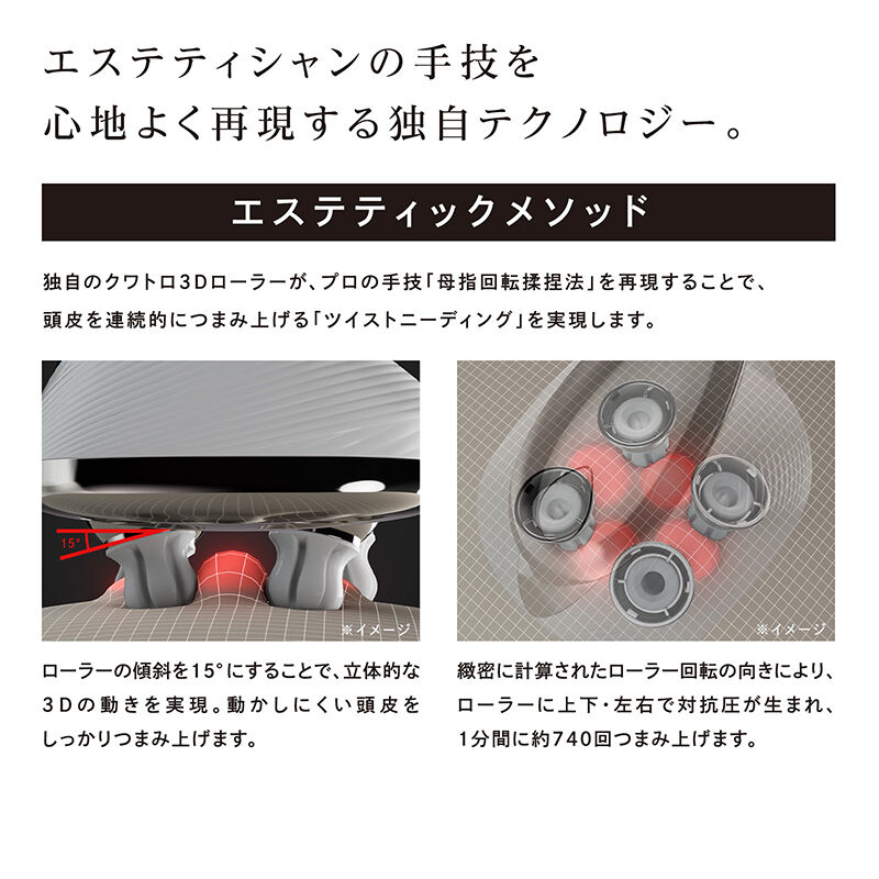 ReFa「リファビューテックヘッドスパ」|ヘアスタイリング|