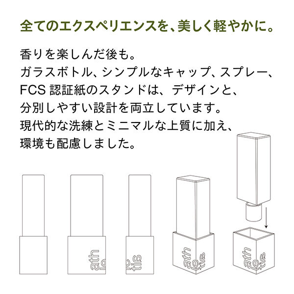 athletia「オードパルファン UNTIL THE CLOUDS CLEAR」|香水・フレグランス|