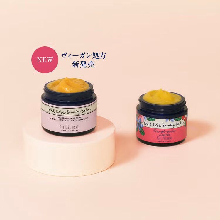 NEAL&rsquo;S YARD REMEDIES「ヴィーガン ワイルドローズ ビューティバーム50g」|美容液・オイル・クリーム|