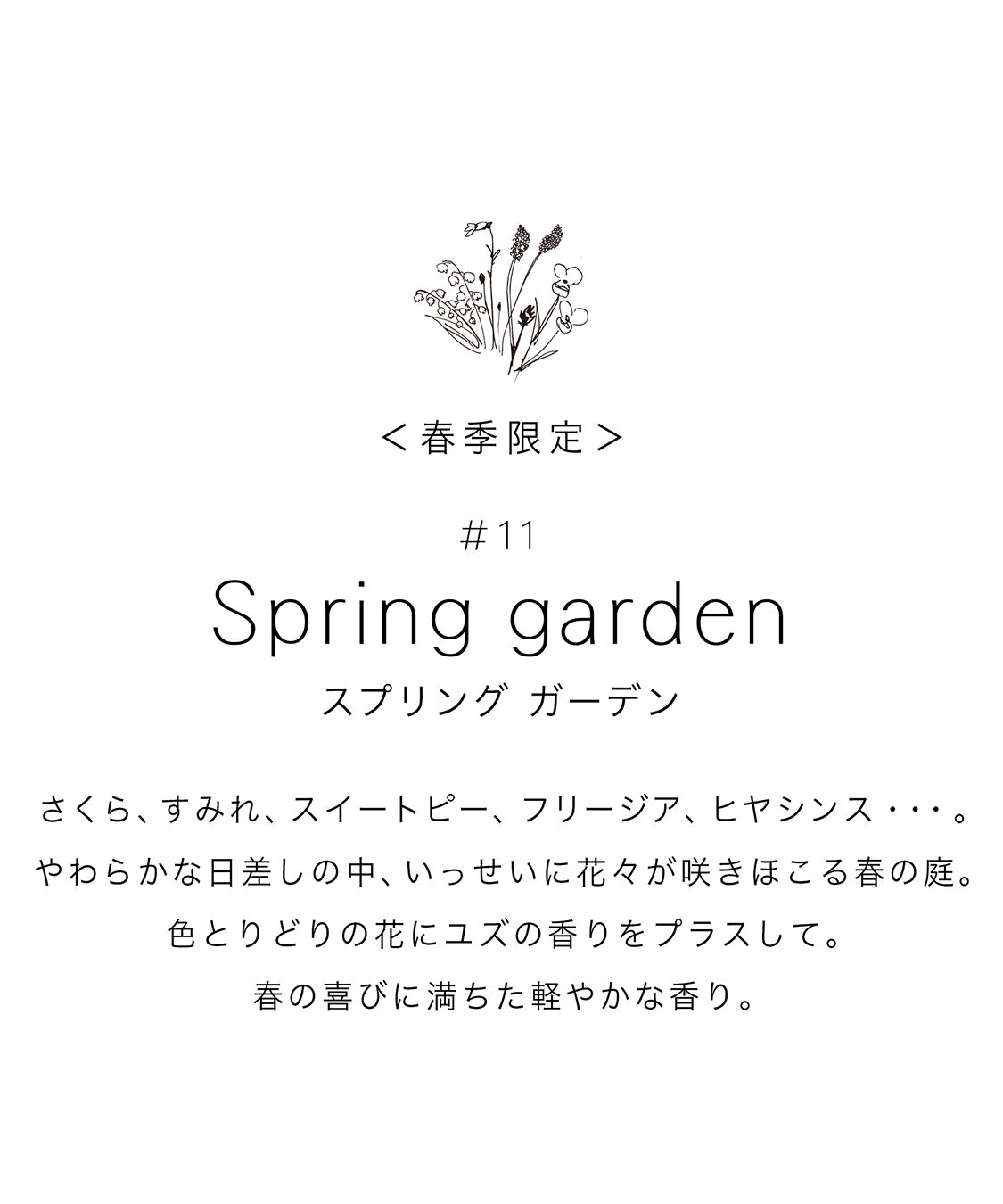 AUX PARADIS「【季節限定】オゥパラディ スプリングガーデン オードパルファム (60ml)」|香水・フレグランス|