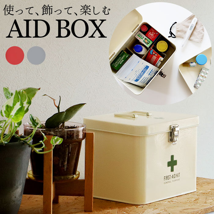 BACKYARD FAMILY「救急箱 おしゃれ 通販 大 スチール 収納ケース 収納ボックス フタ付き 蓋つき 蓋付き 内皿付き」|その他|