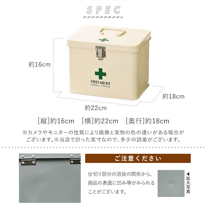 BACKYARD FAMILY「救急箱 おしゃれ 通販 大 スチール 収納ケース 収納ボックス フタ付き 蓋つき 蓋付き 内皿付き」|その他|