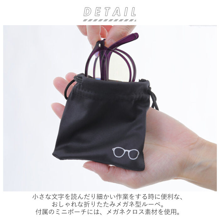 BACKYARD FAMILY「ルーペメガネ おしゃれ 通販 女性 携帯用 老眼鏡 シニアグラス 折りたたみ 折り畳み コンパクト」|その他|