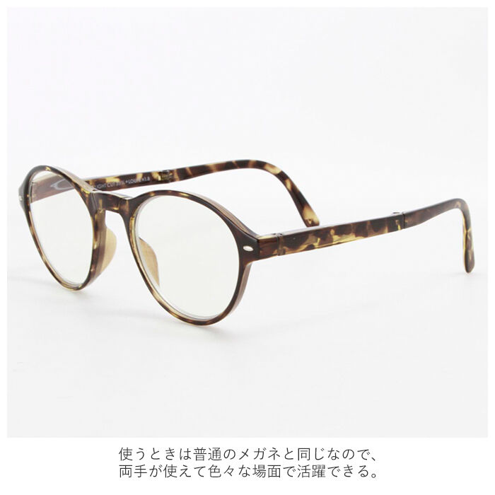 BACKYARD FAMILY「ルーペメガネ おしゃれ 通販 女性 携帯用 老眼鏡 シニアグラス 折りたたみ 折り畳み コンパクト」|その他|