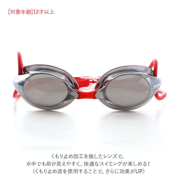 BACKYARD FAMILY「ゴーグル 水泳 通販 大人 メンズ レディース 水中メガネ 水中眼鏡 SWANS スワンズ」|その他|