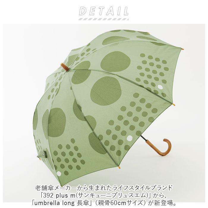 BACKYARD FAMILY「392 plus m 傘 レディース 通販 サンキューニプリュスエム 60 大きめ 長傘 60cm」|傘|