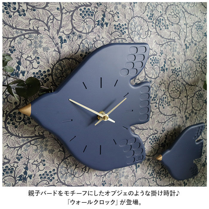BACKYARD FAMILY「壁掛け時計 おしゃれ 通販 掛け時計 掛時計 時計 ウォールクロック アナログ時計」|クロック・置時計|
