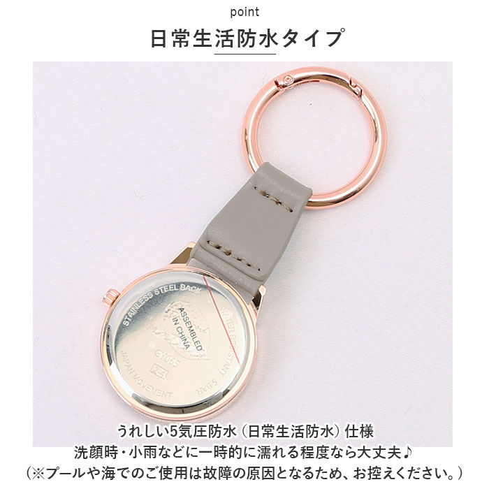 BACKYARD FAMILY「懐中時計 レディース 通販 時計 バッグチャーム キーチェーン キーリング アナログ時計 レジナ」|腕時計|