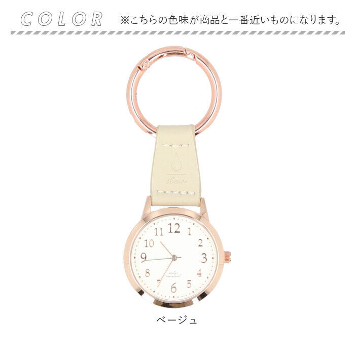 BACKYARD FAMILY「懐中時計 レディース 通販 時計 バッグチャーム キーチェーン キーリング アナログ時計 レジナ」|腕時計|
