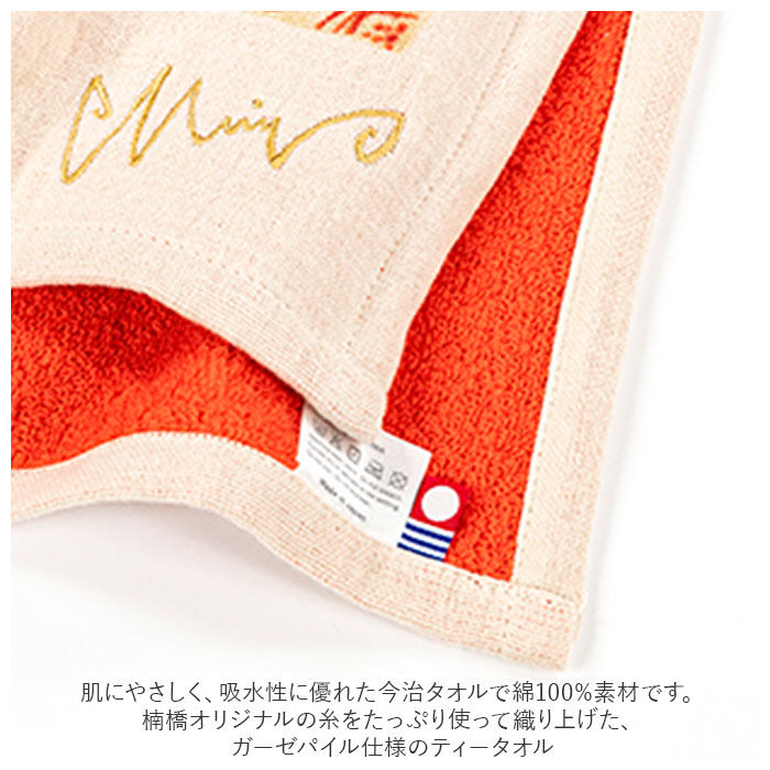 BACKYARD FAMILY「ティータオル 通販 キッチンタオル プレースマット フェイスタオル 大きめ バスタオル 小さめ」|タオル|