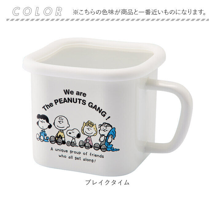 BACKYARD FAMILY「ホーロー 保存容器 スヌーピー 通販 味噌ポット 持ち手付き ホーローマルチスクエアポット」|食器・キッチングッズ|