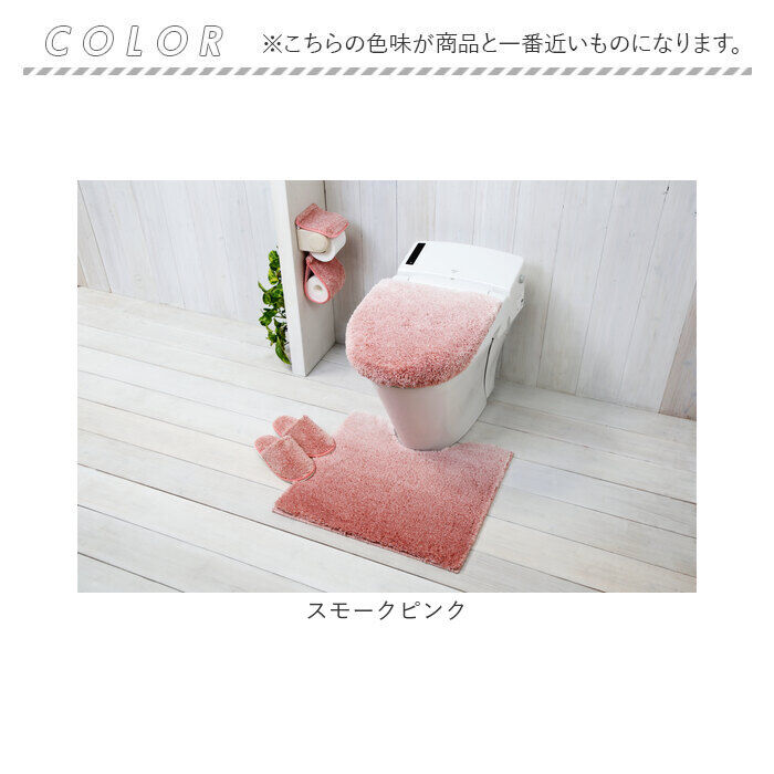 BACKYARD FAMILY「グラデ トイレ マット 通販 トイレマット 足元マット トイレタリーマット 柔らかい やわらかい」|トイレタリー・ランドリーグッズ|