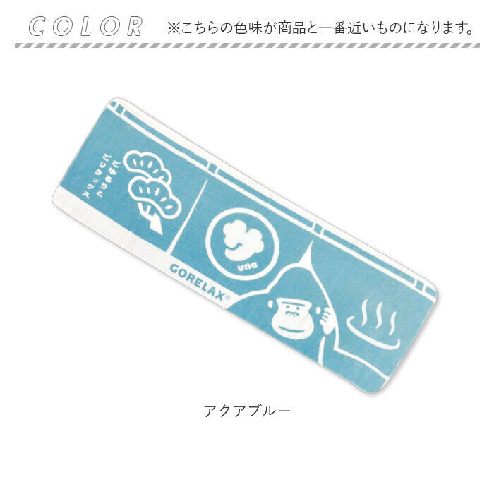 BACKYARD FAMILY「ごリラックス バスタオル 通販 ゴリラックス タオル スリムバスタオル スリムタオル サウナタオル」|タオル|