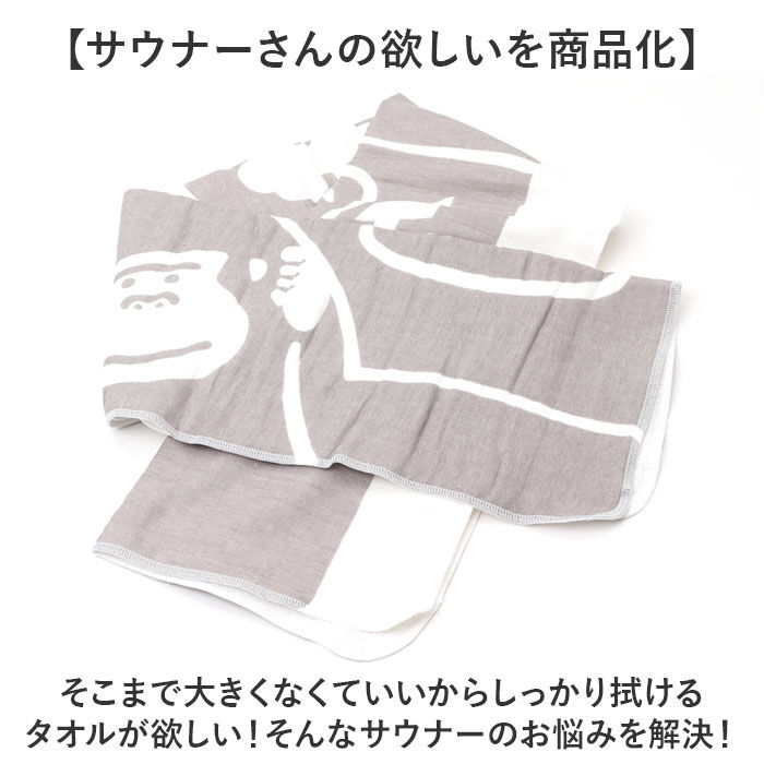 BACKYARD FAMILY「ごリラックス バスタオル 通販 ゴリラックス タオル スリムバスタオル スリムタオル サウナタオル」|タオル|