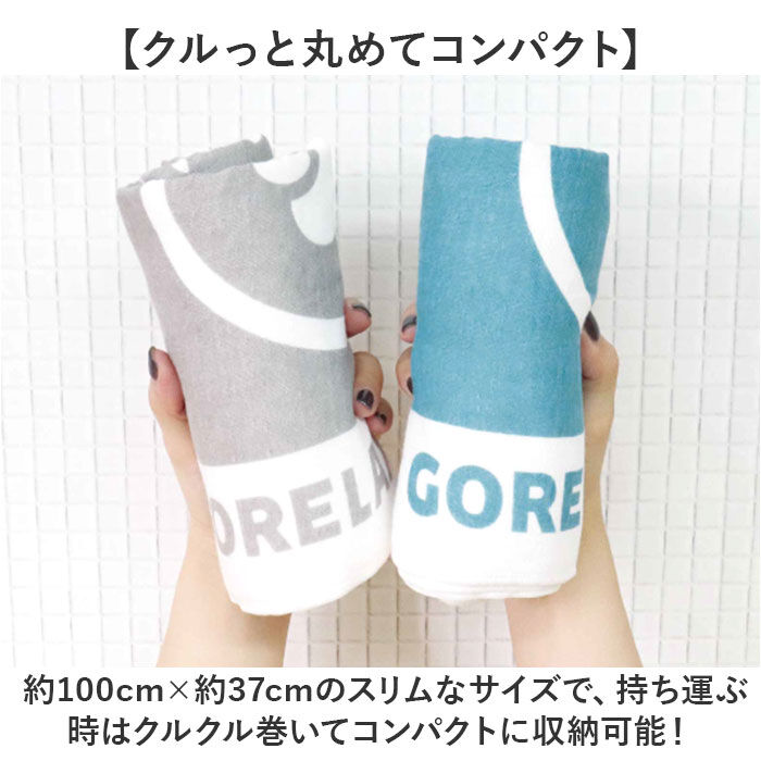 BACKYARD FAMILY「ごリラックス バスタオル 通販 ゴリラックス タオル スリムバスタオル スリムタオル サウナタオル」|タオル|