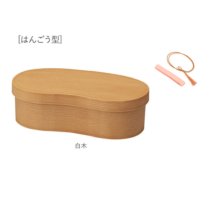 BACKYARD FAMILY「曲げわっぱ 弁当箱 日本製 レンジ対応 通販 そら豆型 わっぱ風 1段 抗菌 弁当箱 ランチケース」|食器・キッチングッズ|