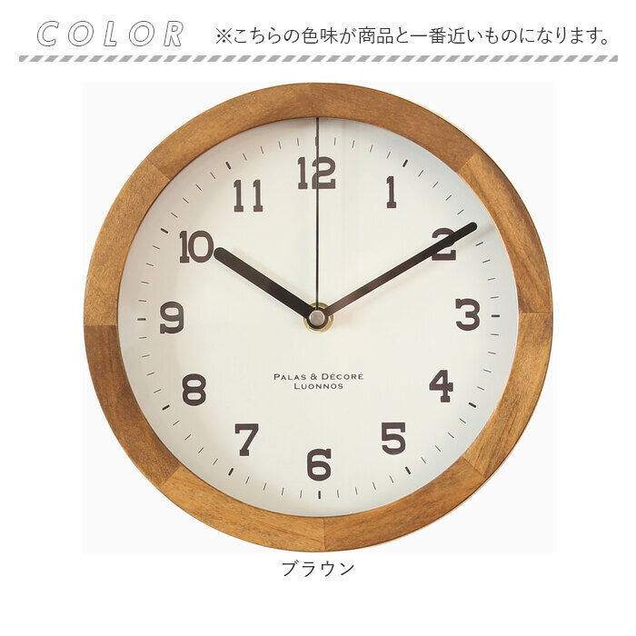 BACKYARD FAMILY「時計 壁掛け おしゃれ 通販 置き時計 置時計 壁掛け時計 掛け時計 掛時計 かけ時計 壁時計」|クロック・置時計|