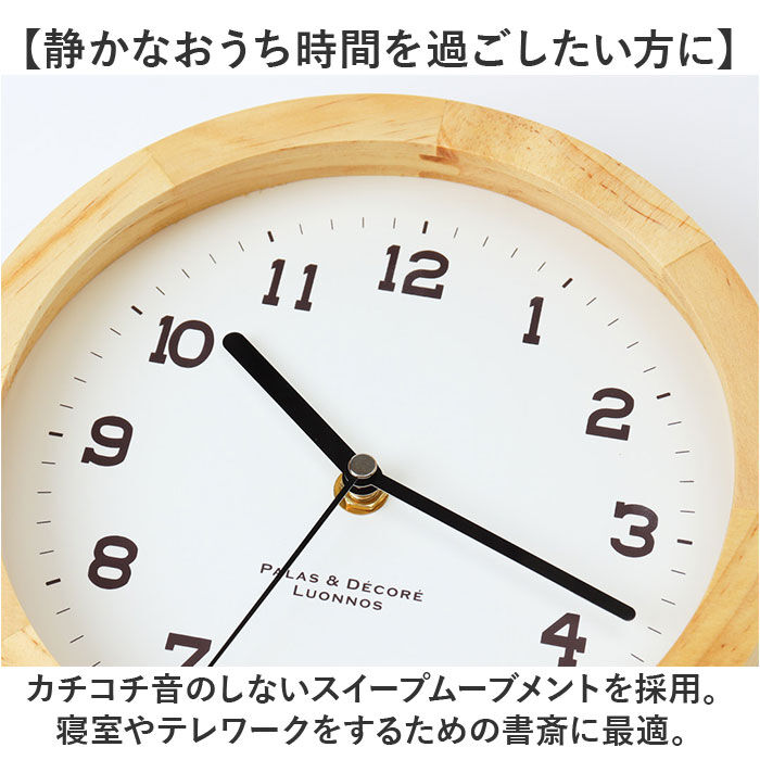 BACKYARD FAMILY「時計 壁掛け おしゃれ 通販 置き時計 置時計 壁掛け時計 掛け時計 掛時計 かけ時計 壁時計」|クロック・置時計|