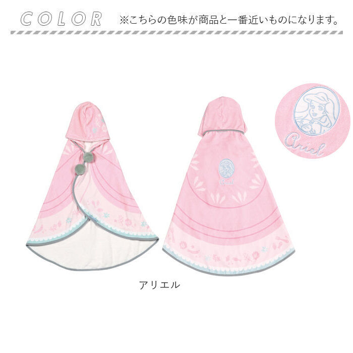 BACKYARD FAMILY「Skater スケーター バスポンチョ BPO1 キャラクター 通販 バスタオル 子供用バスタオル」|タオル|