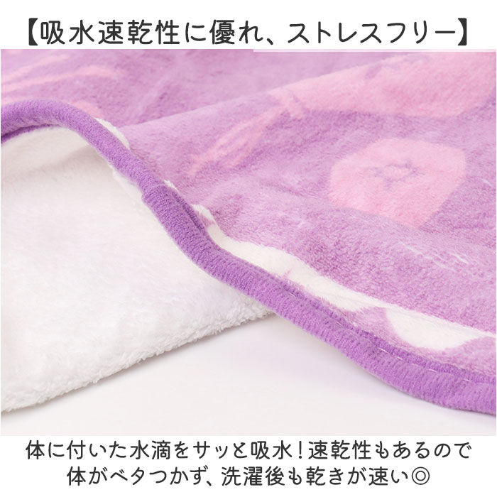 BACKYARD FAMILY「Skater スケーター バスポンチョ BPO1 キャラクター 通販 バスタオル 子供用バスタオル」|タオル|