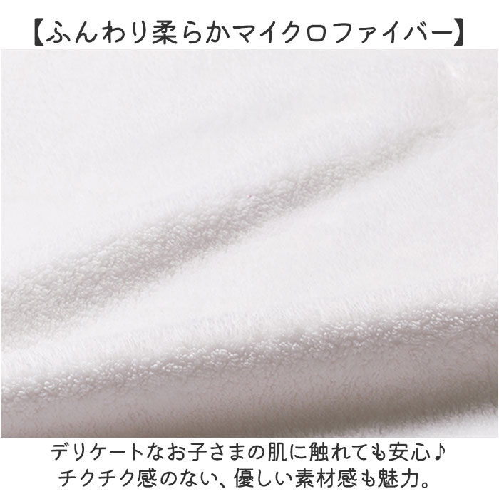 BACKYARD FAMILY「Skater スケーター バスポンチョ BPO1 キャラクター 通販 バスタオル 子供用バスタオル」|タオル|