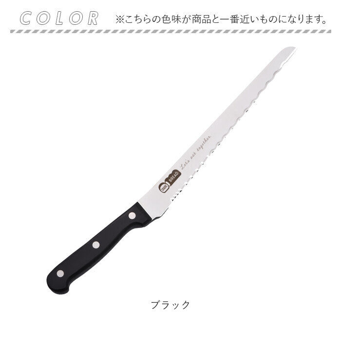 BACKYARD FAMILY「パンきりナイフ 通販 ブレットナイフ パン切り包丁 パン切りナイフ パン用ナイフ パンナイフ」|食器・キッチングッズ|