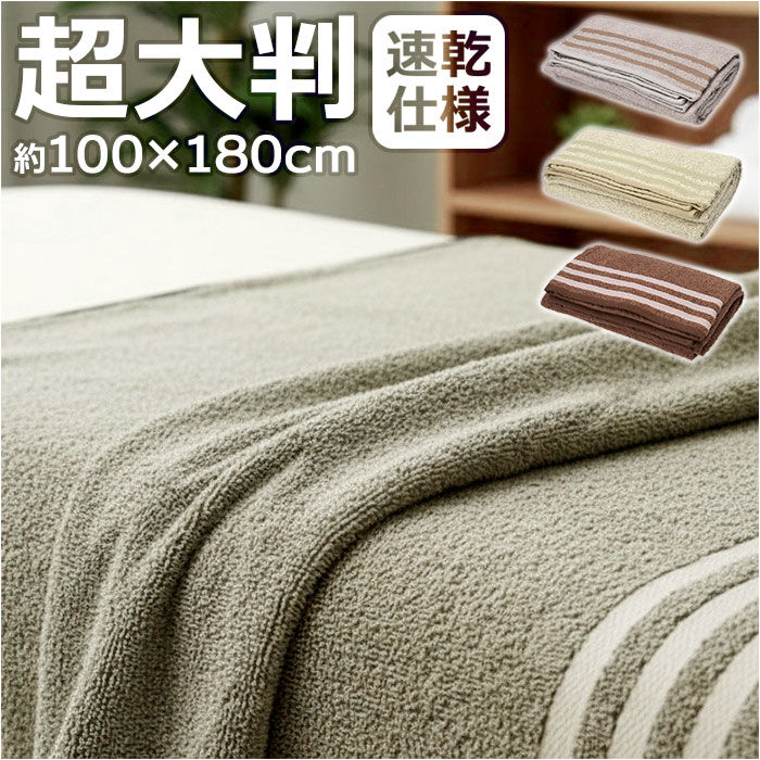 BACKYARD FAMILY「超大判バスタオル 通販 バスタオル 大判 ビッグバスタオル 大判バスタオル 大判タオル バス」|タオル|
