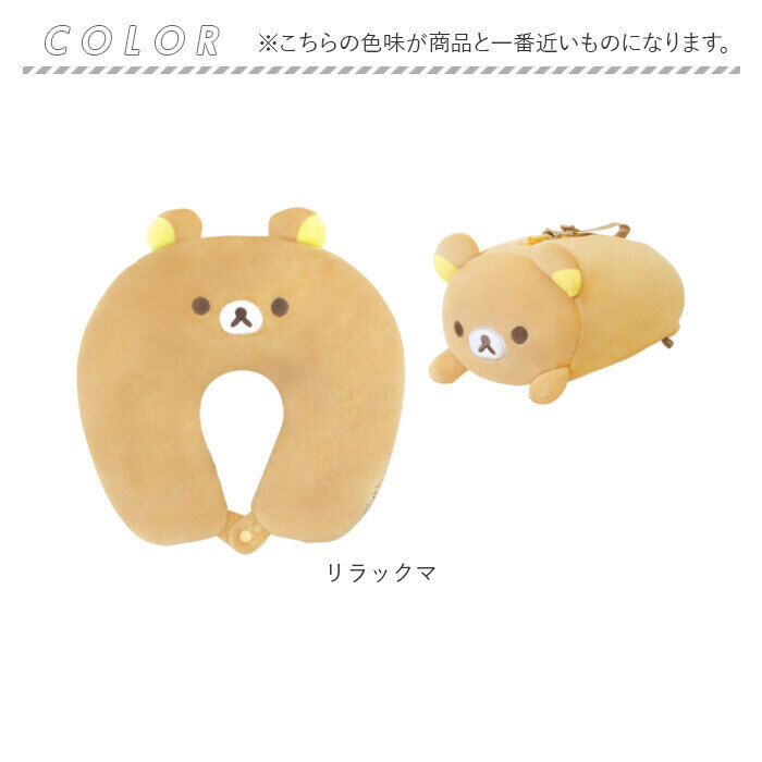 BACKYARD FAMILY「ネックピロー ぬいぐるみ 通販 首枕 携帯枕 クッション まくら 枕 トラベルピロー コンパクト」|トラベルグッズ|